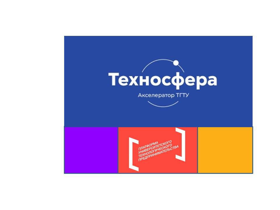 Акселератор "Техносфера". Мастер-класс Генерация идей и дизайн мышление