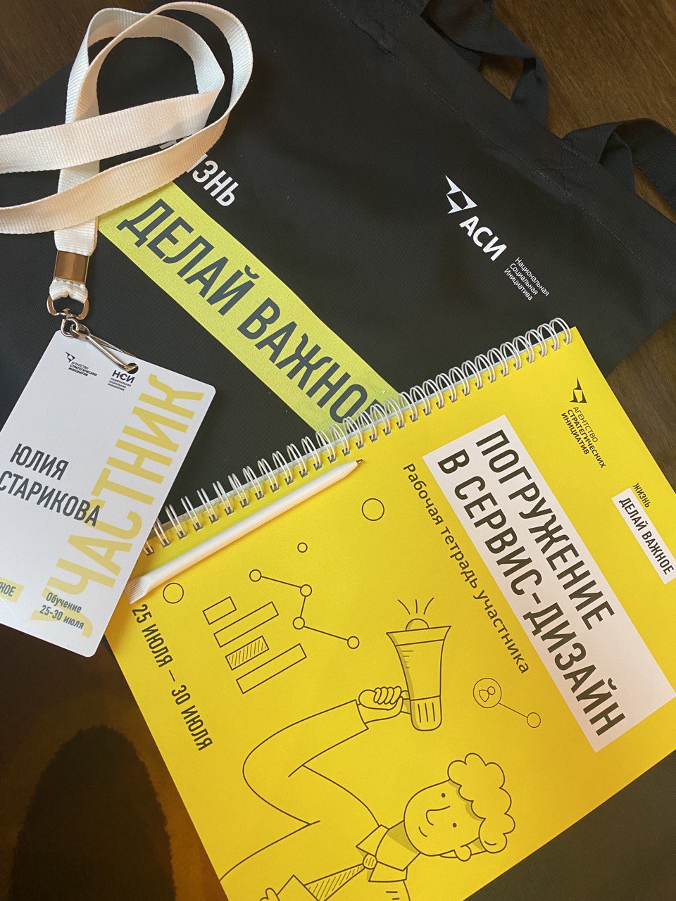 Тренинг "Погружение в сервис-дизайн"