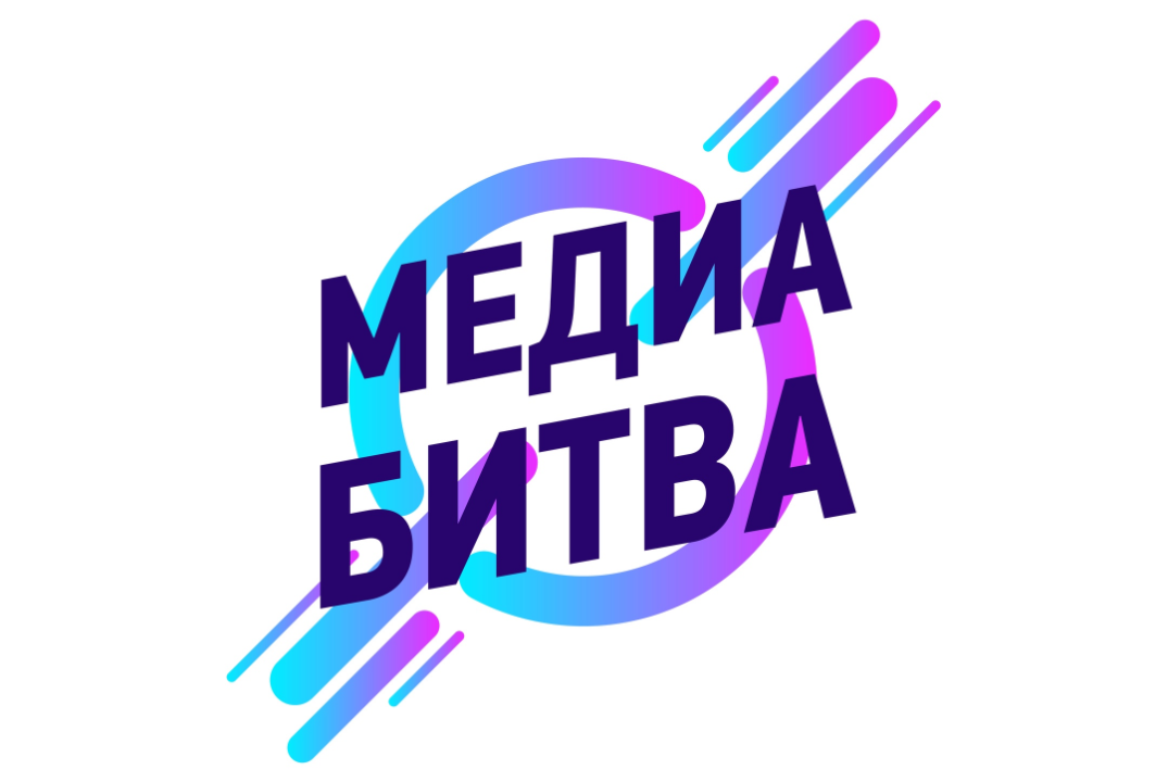 Медиа Битва. Лекции