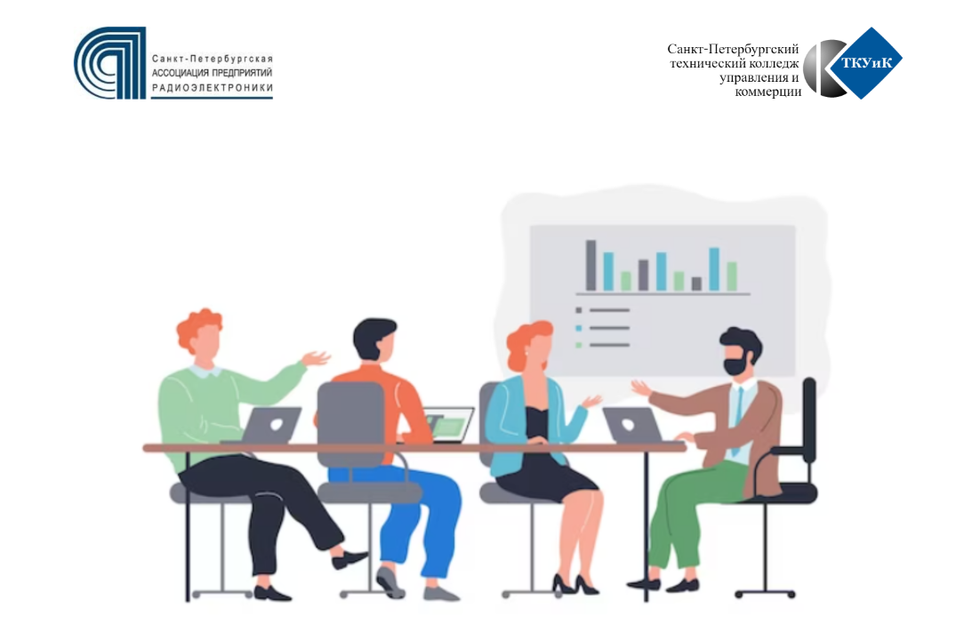 Рабочая сессия Ассоциации предприятий радиоэлектроники, приборостроения, средств связи и инфотелекоммуникаций