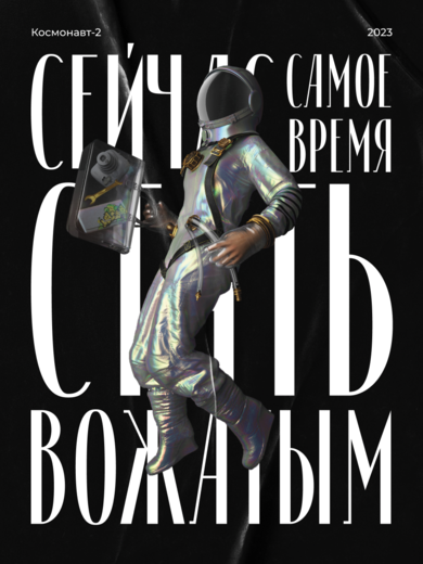 Школа вожатых К-2