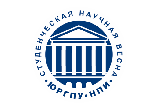 Студенческая научная весна 2023. Секция "Рациональное при...