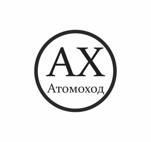 Собрание редакции газеты "Атомоход"