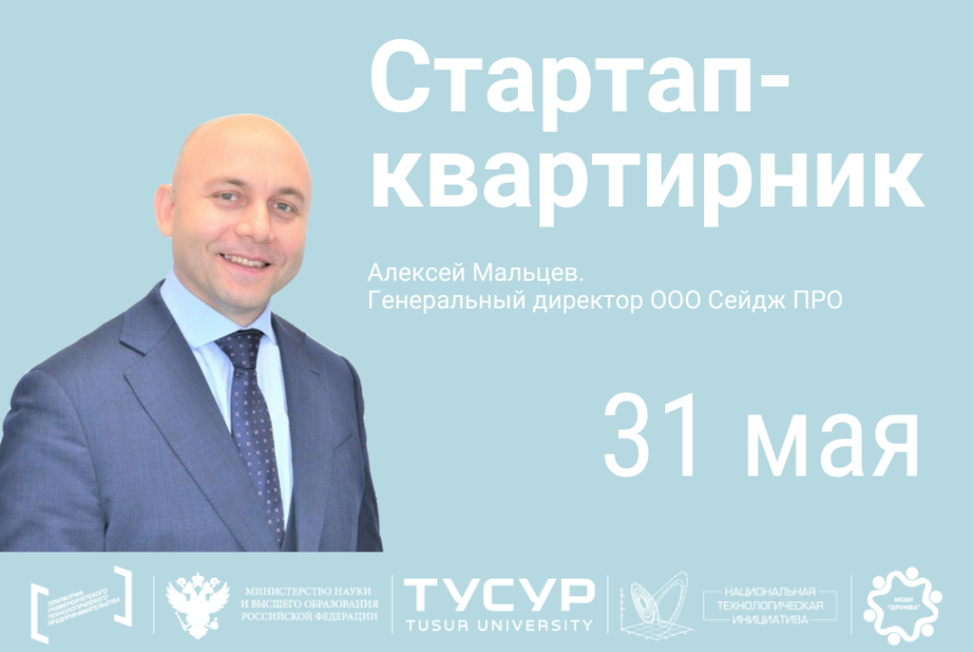 Стартап-квартирник