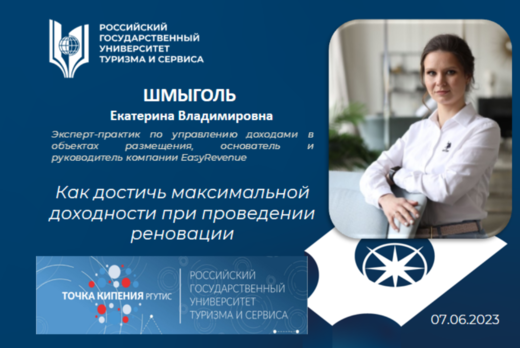 Онлайн встреча: Как достичь максимальной доходности при п...