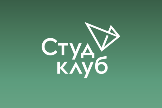 Студенческий клуб
