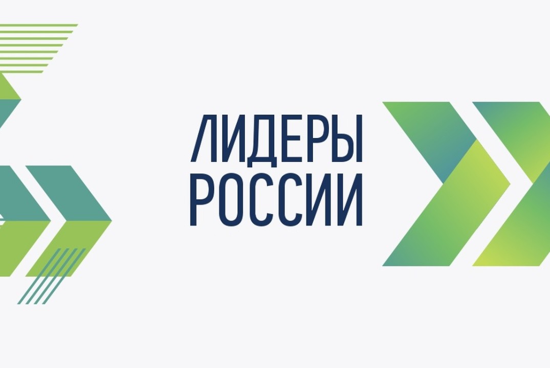 Форсайт-сессия «Лидеры России» в рамках проекта «Обучающие экспедиции» АНО «Россия – страна возможностей» #РСВ