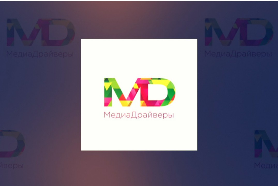 Интенсив МедиаДрайверы