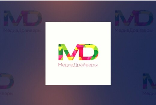 Интенсив МедиаДрайверы