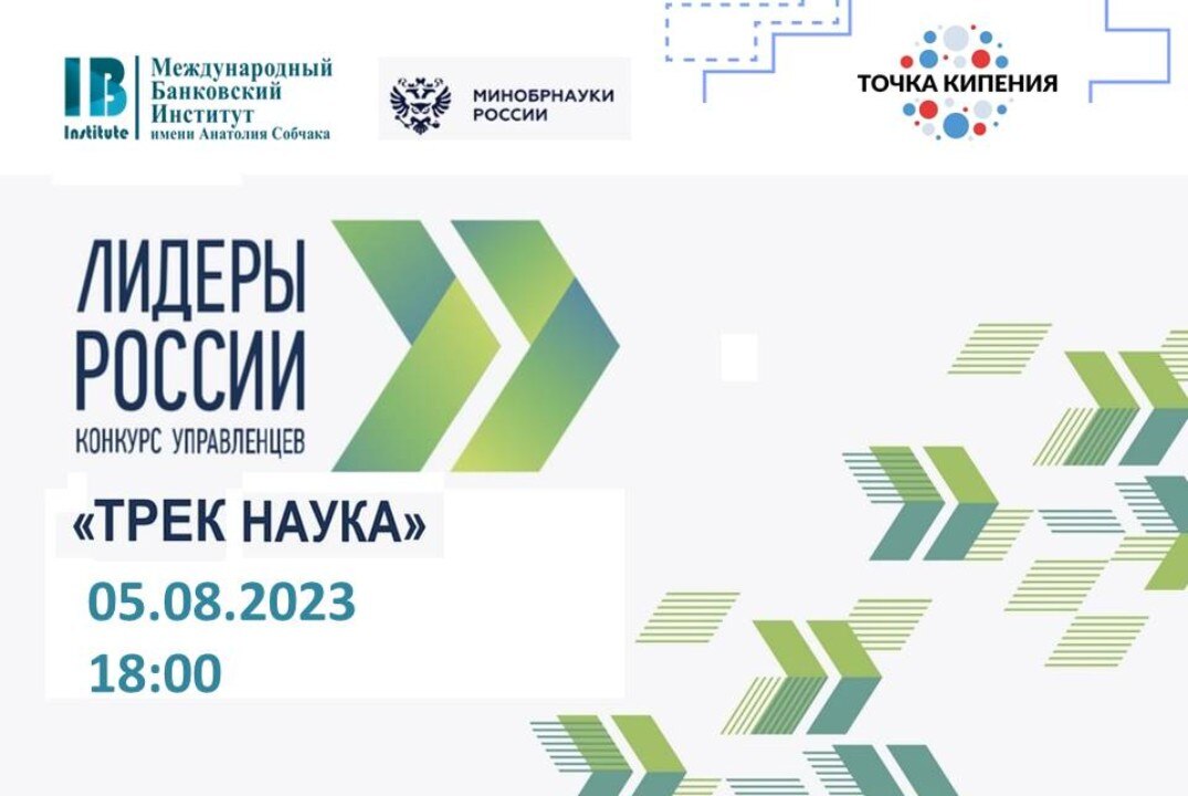 Встреча команды "Dream Team Leader"