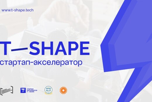 #АП Торжественное открытие Акселерационной программы