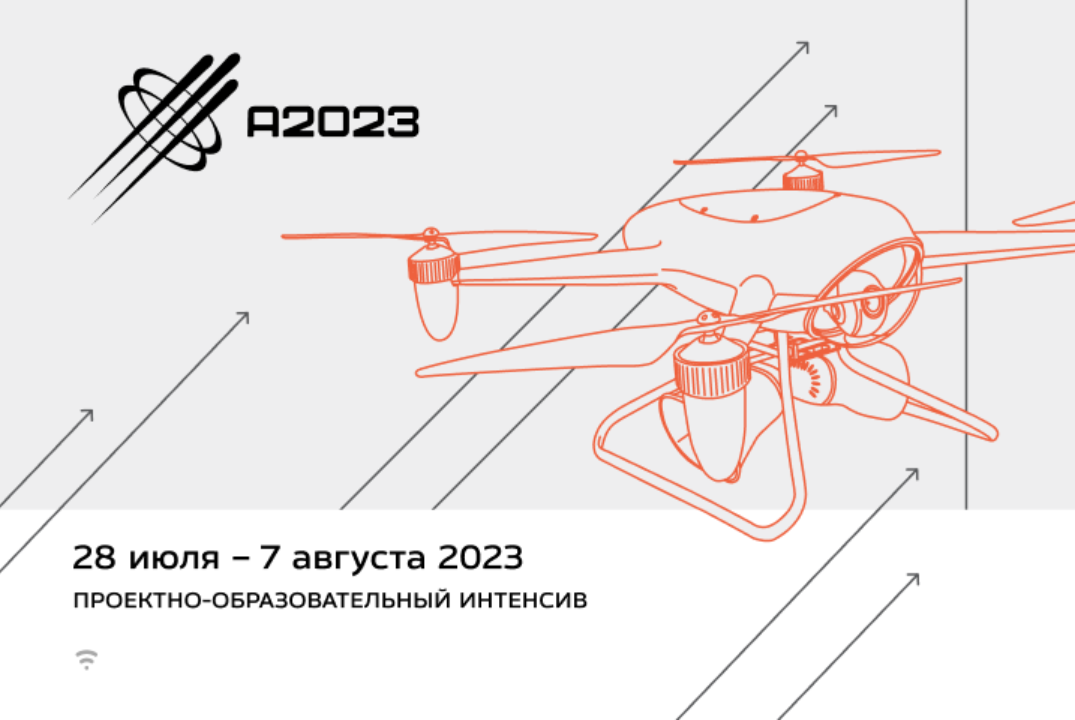 10 задач регионального развития, которые могут быть решены с помощью дронов #Архипелаг2023