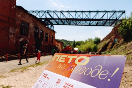 Лето на Заводе. Командная встреча проекта #Инвестстратеги...