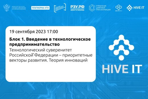 Технологический суверенитет Российской̆ Федерации – приор...