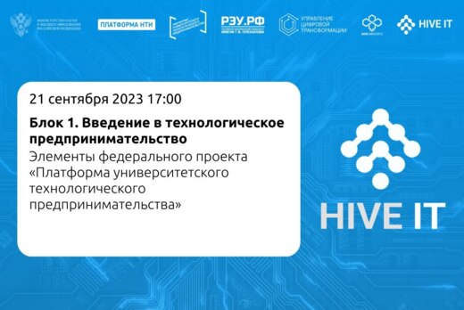 Элементы федерального проекта «Платформа университетского...