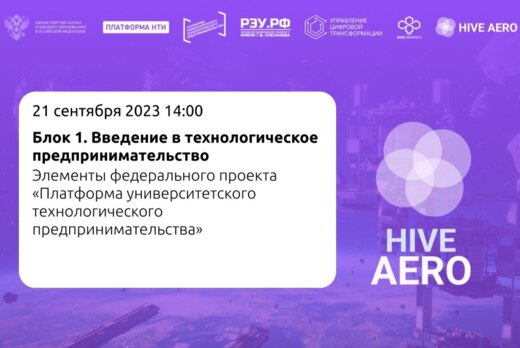 Элементы федерального проекта «Платформа университетского...
