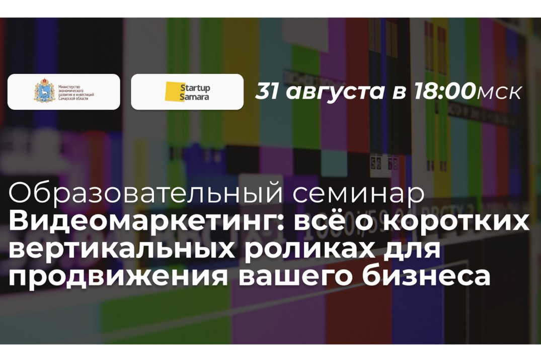 Видеомаркетинг: всё о коротких вертикальных роликах для продвижения вашего бизнеса