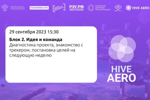 Диагностика проекта, знакомство с трекером, постановка це...