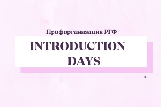 Introduction Days