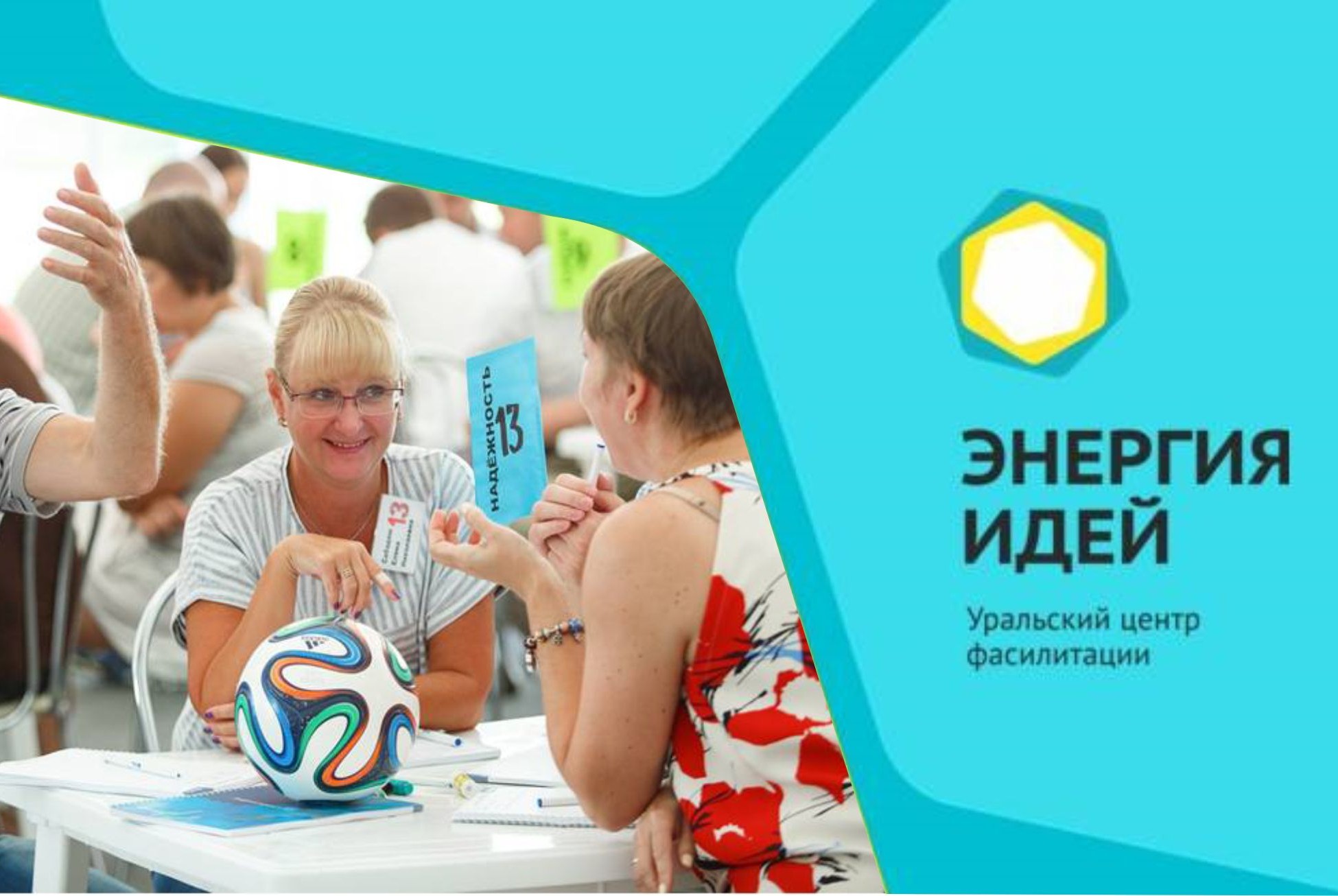 ЭнергияИдей. Благодарственное интервью или Метод позитивной оценки #Инвестстратегия