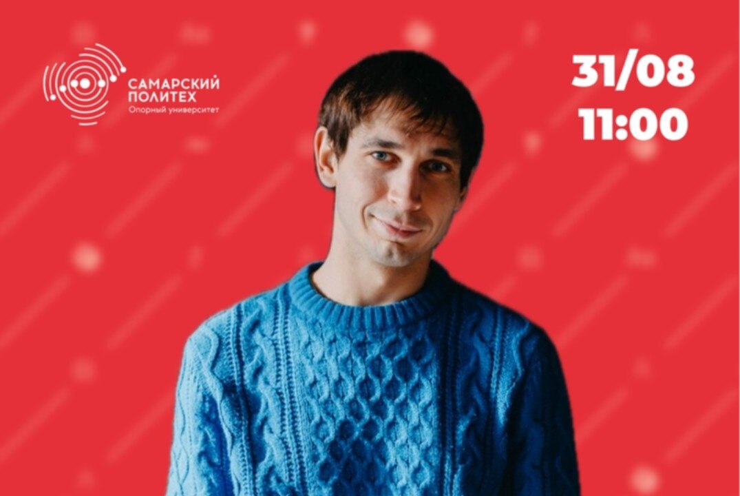 Завтрак со звездой. Дмитрий Валеев.