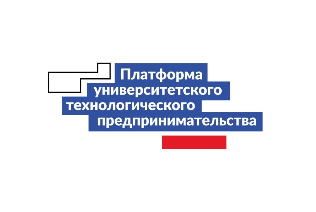 2 Тренинг основ предпринимательской деятельности по программе "Акселератор ПсковГУ" "Ценностное и продуктовое ..."