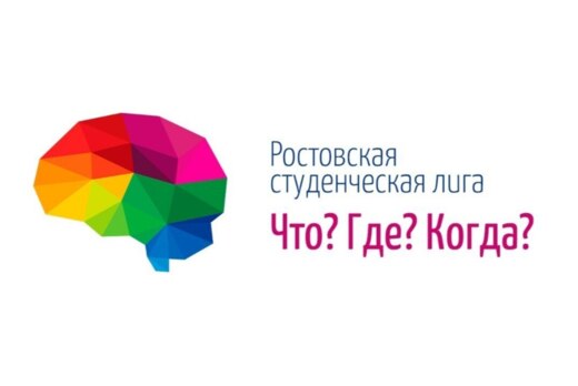 Первый тур Студенческой лиги по спортивному «Что? Где? Ко...