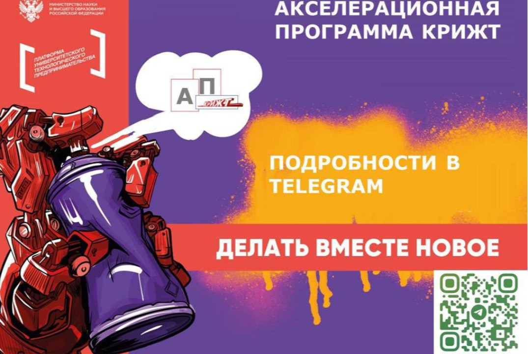 Биржа проектов