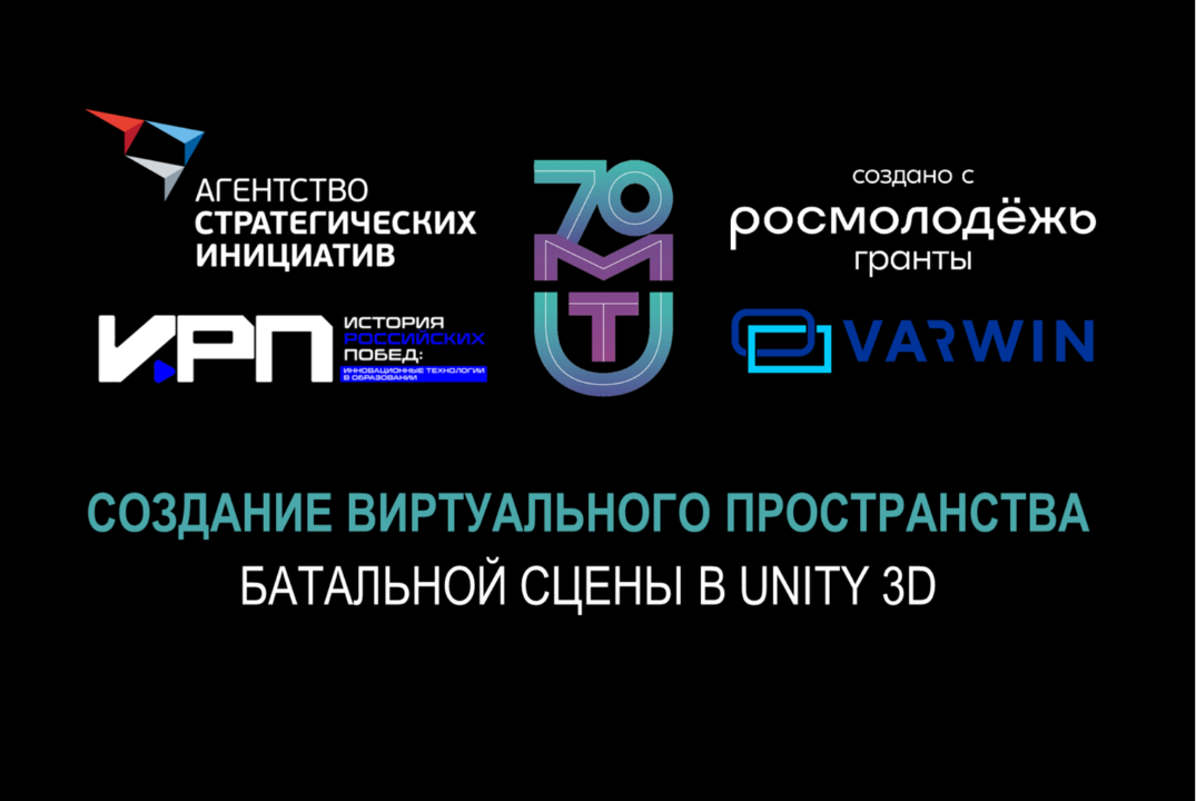 Занятие 2. Создание виртуального пространства батальной сцены в Unity 3D