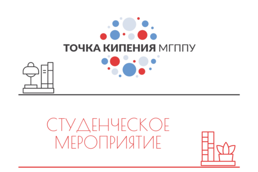 Собрание студсовета ПО