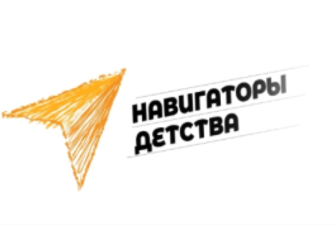 Семинар-совещание с муниципальными координаторами проекта "Навигаторы детства" по теме "Вектор самоуправления"