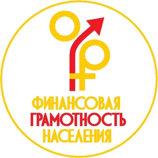 Конкурс по финансовой грамотности среди образовательных о...
