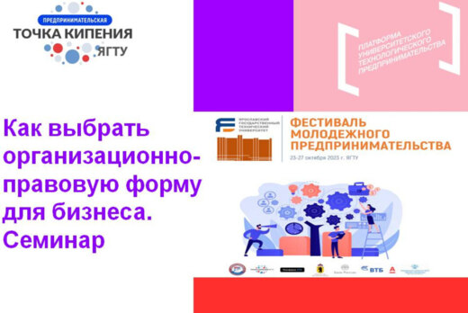 Как выбрать организационно-правовую форму для бизнеса. Фе...