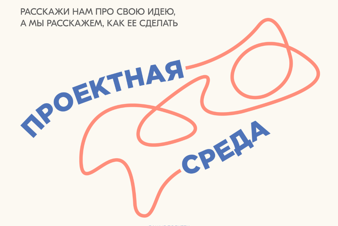 Проектная среда с Башней Политех! Встреча 1.