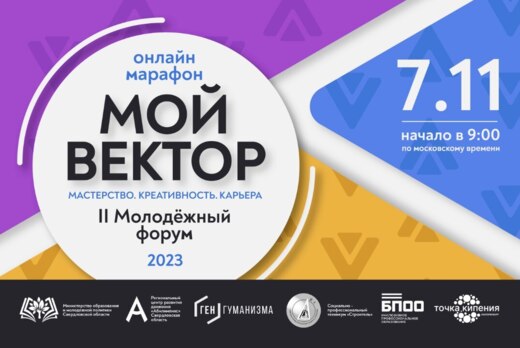 Абилимпикс. Мой вектор: Мастерство. Креативность. Карьера...