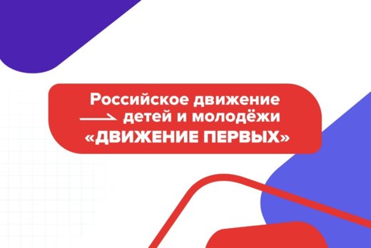 Стратегическая сессия Движение Первых Севастополя