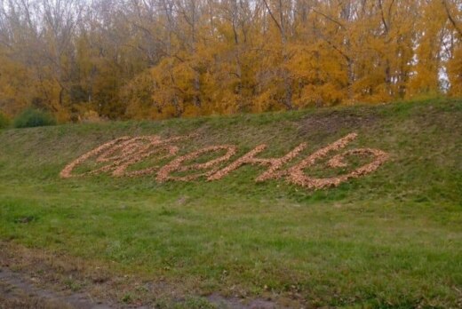 Мгновения ленд-арта