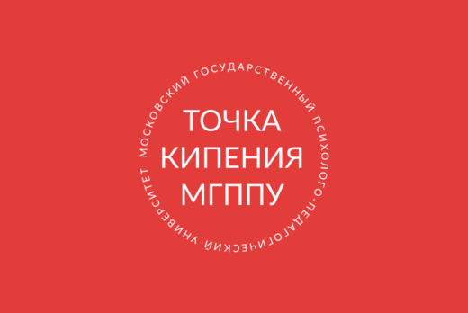 Рабочая встреча по созданию Психологического центра