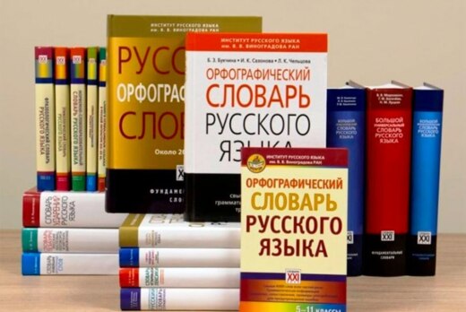 Лексика современного человека