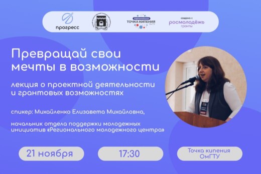 Превращай свои мечты в возможности