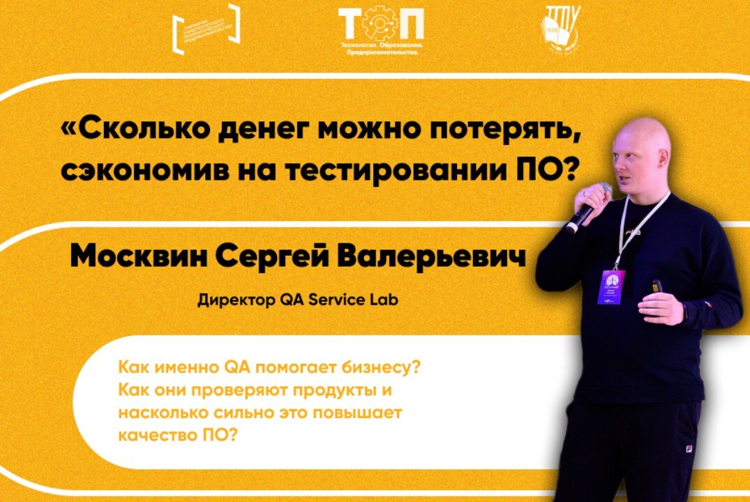 Сколько денег можно потерять, сэкономив на тестировании ПО?