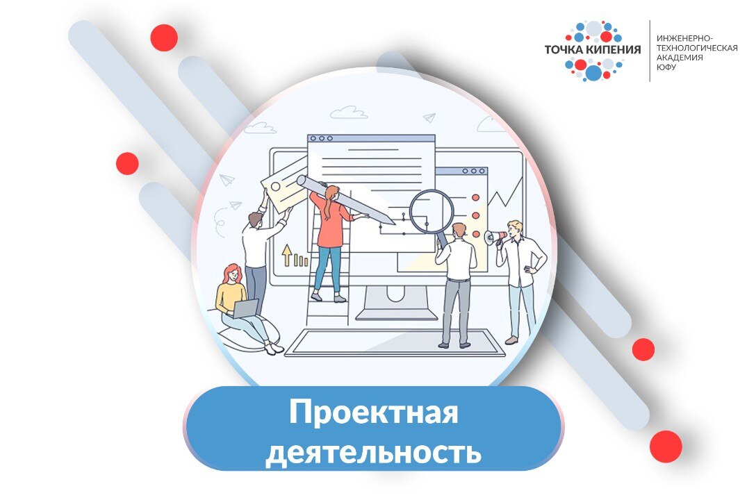 Индивидуальная работа с командами