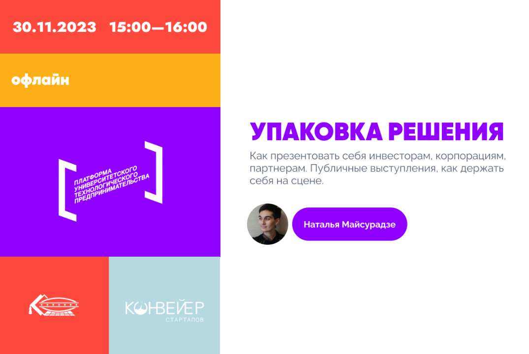 Упаковка решения #АП