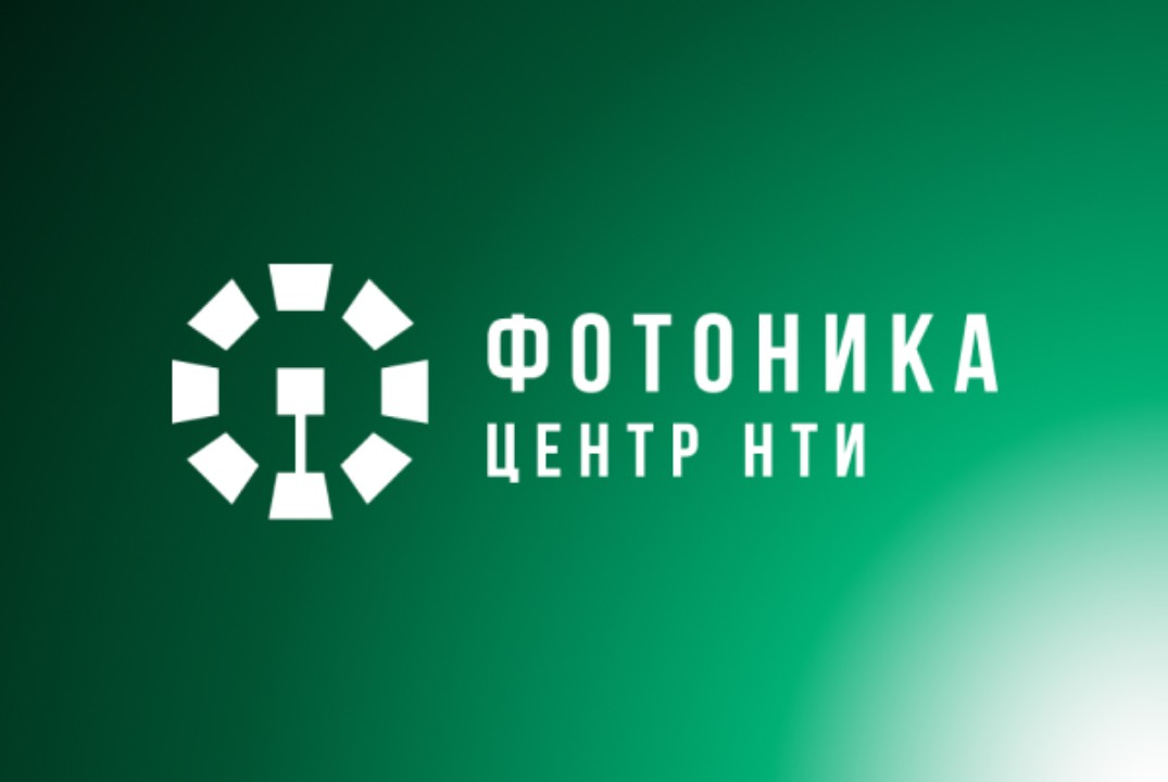 Плановое еженедельное совещание Центра компетенций НТИ "Фотоника" на 27.11-01.12