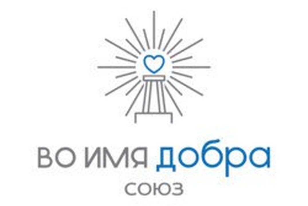 Стратегическая сессия Союза "Во имя добра"