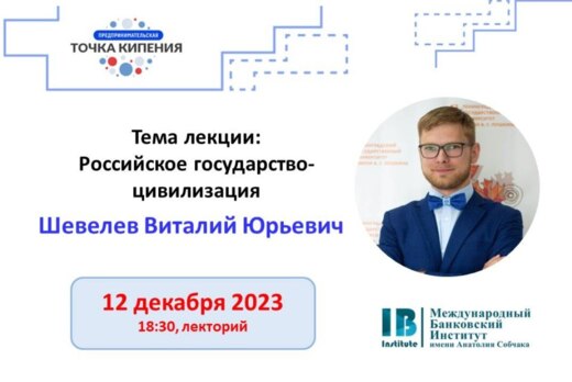 Российское государство-цивилизация