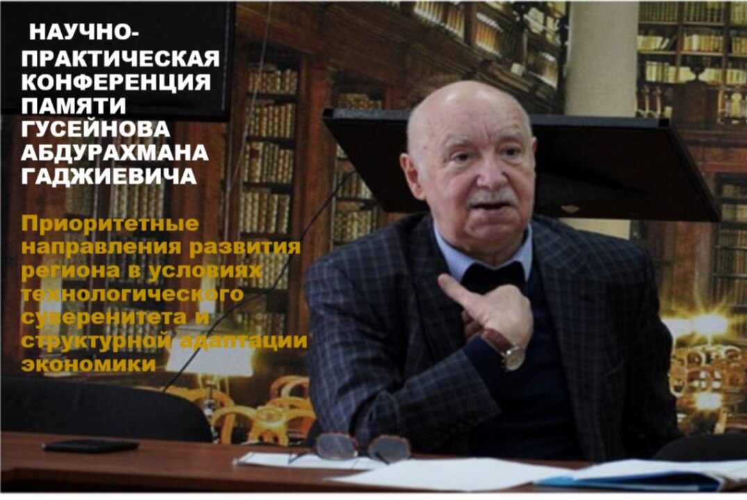 Приоритетные направления развития региона в условиях технологического суверенитета и структурной адаптации экономики