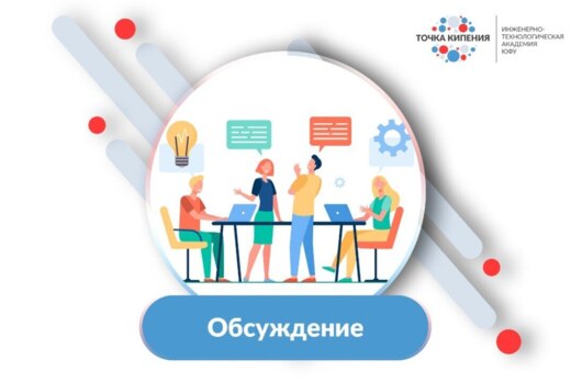 Стратегическая сессия "Управление ER&D"