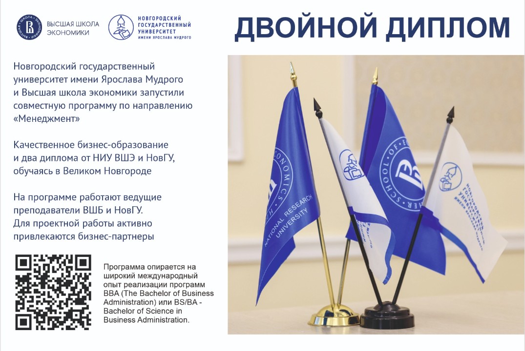 Открытая лекция "Микроэкономика"