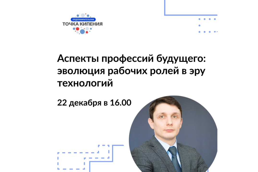 Аспекты профессий будущего: эволюция рабочих ролей в эру технологий